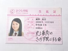 Tessera studentesca Sakura Gakuin Isono Rinon 2016