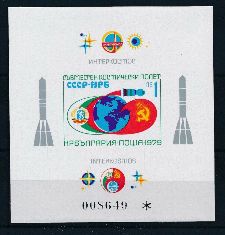 Bulgaria #MiBl87 MNH 1979 Soyuz Flags Flight [2575v YTBF82A] - Image 1 of 1