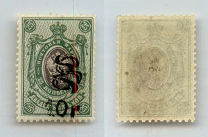 Armenia 1920 SC 149 mint handstamped type F or G black . rtc9870 - Picture 1 of 1