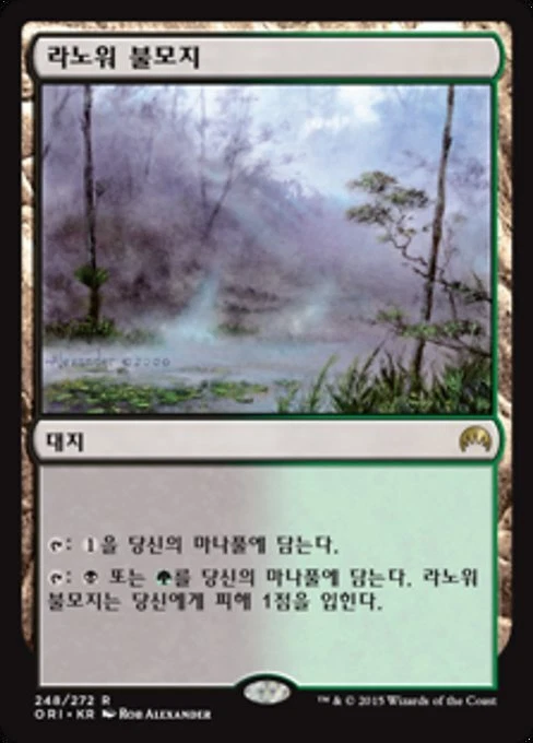 Llanowar Wastes (KO) - Foil ORI Korean NM MTG - Image 1 of 1
