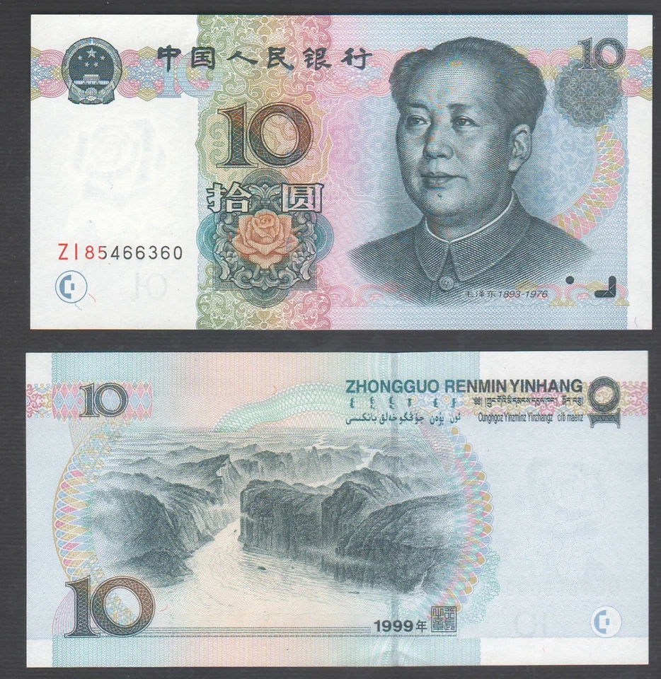 China PRC Paper Money 5th Series, 10 Yuan, Year of 1999 uncirculated - Image 1 of 1