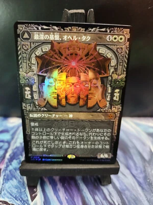 Ojer Taq Deepest Foundation  *Japanese Showcase Foil* NM - Image 1 of 2