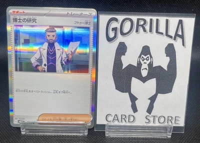 Professor's Research 075/078 Sv1v: Violet Ex Holo (Japanese) - Image 1 of 4