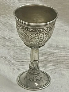 ANTIKER JÜDISCHER STERLINGSILBER REPOUSSE KELCH KIDUSH BECHER. - Bild 1 von 9