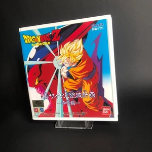 Dragon Ball Z Plan to Eradicate The Saiyans Space Chapter Playdia Bandai #2 - Picture 1 of 10