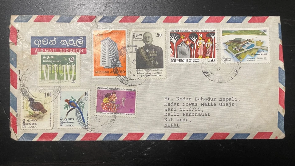 Sri Lanka 1979 Airmail Cover to Nepal – Multistamp Franking incl. Birds, INY - Image 1 of 2