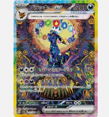 PSA 10 Dragapult ex SAR 221/187 SV8a Terastal Fest ex - Pokémon