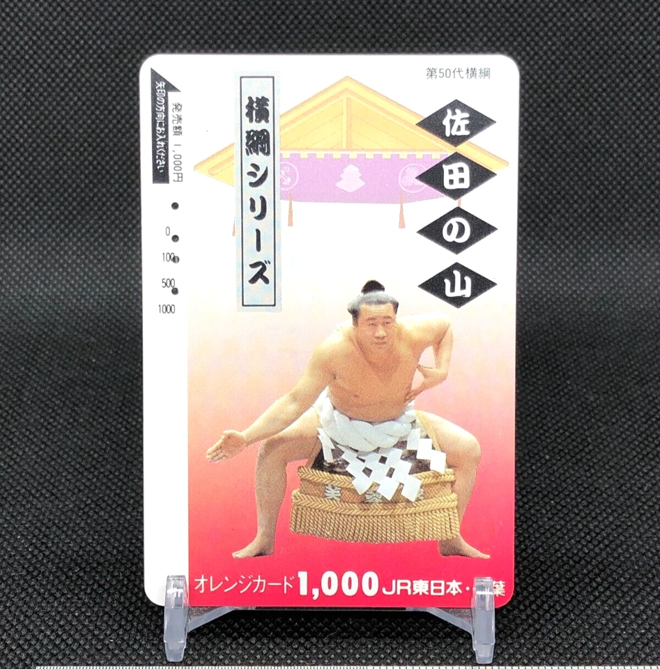 Sadanoyama Yokozuna series used Orange Card Prepaid transportation Card Japan - Image 1 of 4