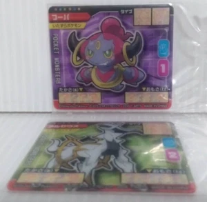 Pokemon Card Arceus Hoopa Pocket Monsters Japanese Small Sealed Very Rare - Picture 1 of 7