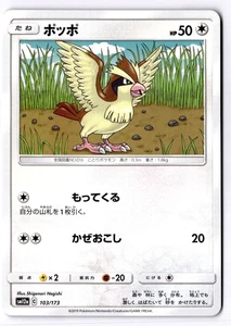 Pidgey Japanese None SM12a: TAG TEAM GX: Tag All Stars 103/173 NM - Picture 1 of 2