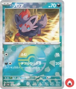 Pokemon card sv8a 096/187 COMMON Zorua Foil Scarlet & Violet - Picture 1 of 5