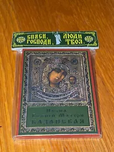 Virgin of Kazan Gold Silver Foiled Russian Orthodox Icon 3 1/2" Authentic - Picture 1 of 4