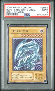PSA 9 YU-GI-OH! 2001 Blue Eyes White Dragon SM-51 Ultimate Rare Yugioh Japanese - Picture 1 of 7
