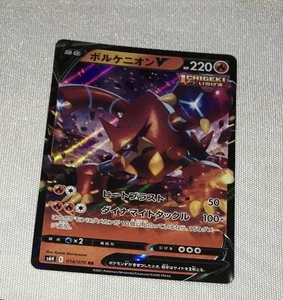 Volcanion V RR 014/070 Korean Pokemon Karte Silver Lance s6H NM/Mint - Bild 1 von 2