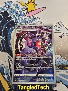 Pokemon Galarian Obstagoon 207/184 CHR s8b VMAX Climax Japanese Near Mint - Picture 1 of 2