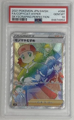 2021 Pokemon JP SWSH Copycat Hyper #86 Skyscraping Perfection PSA 10 Gem Mint - Image 1 of 2
