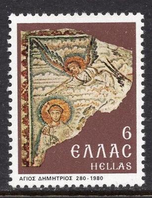 2015 - Greece 1980 - Saint Demetrius - MNH  - Image 1 of 2