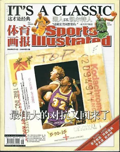 SI CHINA - 2008 LARRY BIRD - KEVIN GARNETT - "Sports Illustrated" CHINESE COVER - Picture 1 of 1