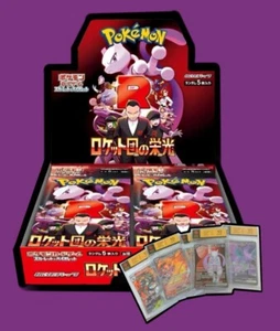 Pokémon The Glory of Team Rocket sv10 Display Booster Box - Japanisch - Bild 1 von 1