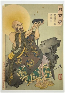JAPANESE WOODBLOCK PRINT YOSHITOSHI TSUKIOKA ONE HUNDRED ASPECT OF MOON - Picture 1 of 8