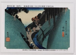 Tarjeta Okabe, Utsu Pass - Utagawa Hiroshige - Imagen 1 de 3