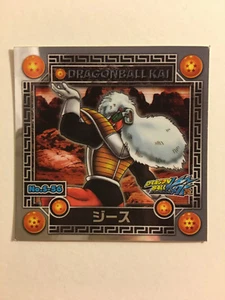 Seal Retsuden Dragon Ball Kai S-56 - Imagen 1 de 1