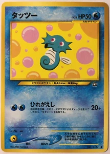 POKEMON JAPANESE HORSEA #116 NEO GENESIS COMMON NEAR MINT - Picture 1 of 2