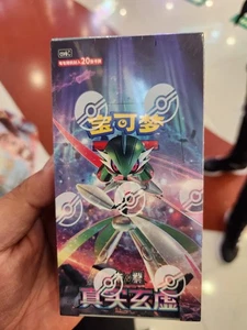 Pokemon S-Chinese CSV6C Mystic&Void Iron Hands Exclusive Jumbo Sealed Box Neu - Bild 1 von 4