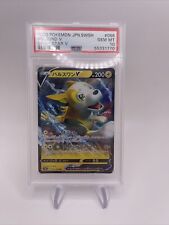 2020 Pokémon Japanese Shiny Star V #056 Boltund V PSA 10