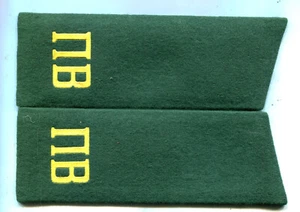 Soviet Union: Shoulder Flap: Teams Border 1 Pair (322) - Picture 1 of 2