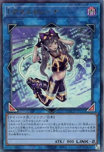 YuGiOh QCCU-JP191 I:P Masquerena Ultimate - Picture 1 of 2