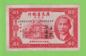 1 Dollar 1940 Kwantung Comercial Bank CHINA Chinese PS2449b VF+ RARE - Picture 1 of 2