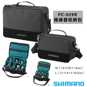 SHIMANO Reel Pouch PC-029R Black M (19 x 28 x 13cm) or L (31 x 41 x 16.5cm) - Picture 1 of 7