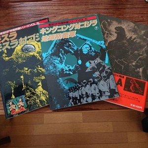 Toho SF Special Effects Movie Series Vol.1 Vol.2 Vol.5 Japanese Book Godzilla - Picture 1 of 8