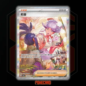 Tulip SAR CSV6C-159/128 Pokemon Card Chinese State A - Picture 1 of 7