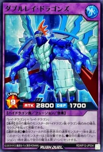 Yugioh Rush Duel RD/KP12-JP034 Double Ray Dragons - Bild 1 von 2