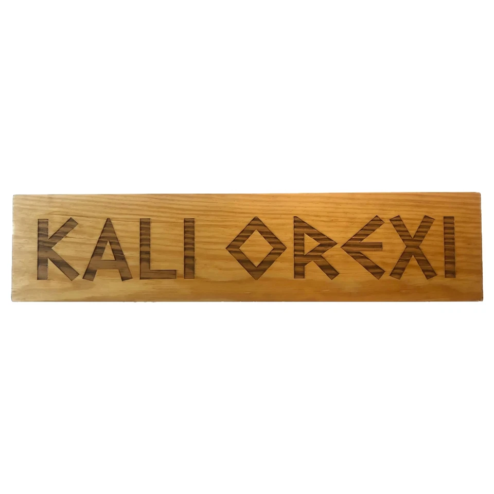 Greek KALOS OREXI Kitchen Greece Grecian Sign Plaque Decor ENGRAVED Wood Stain - Image 1 of 1