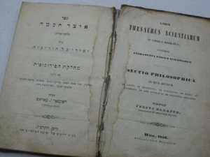 1856 Vienna OTZAR CHOCHMA on JEWISH PHILOSOPHY  אוצר חכמה  מחלקת הפילוסופית - Picture 1 of 6