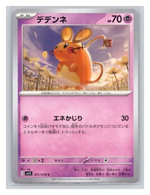 Dedenne Common SV1S: Scarlet ex 031/078 NM - Image 1 of 2