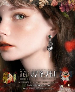 Madoka Magica Trauer Samen Ohrring MAYLA Iconic Ear Object Witch Series - Bild 1 von 7