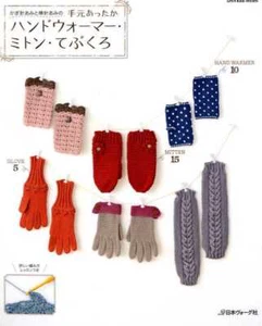 Knit and Crochet Hand Warmers, Mittens and Gloves Japanese Craft Book Japan - Picture 1 of 1