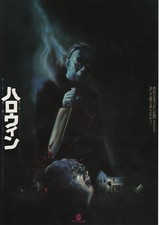 Halloween 1978 John Carpenter Japan Chirashi Mini Movie Poster B5 