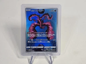 Galarian Moltres 190/172 Ar S12a: Vstar Universe Holo Japanese Pokemon Nm - Bild 1 von 10