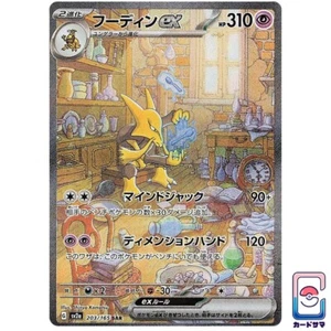 Alakazam ex 203/165 SAR - Pokemon 151 Sv2a - Jap NM PREORDER - Imagen 1 de 1