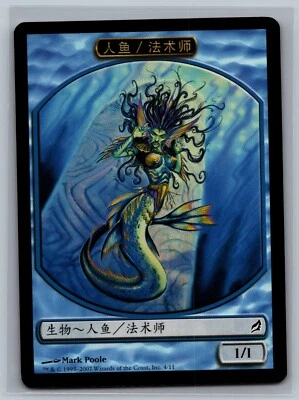 Magic The Gathering CHINESE Lorwyn Merfolk Wizard Token #4/11 MTG TCG CCG - Image 1 of 2