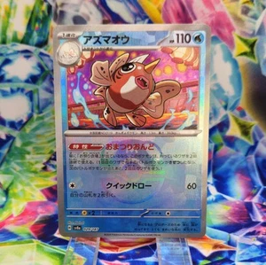 US Seller 🇺🇸 Seaking Master Ball 029/187 Sv8a: Terastal Fest Ex Holo Japanese - Picture 1 of 2