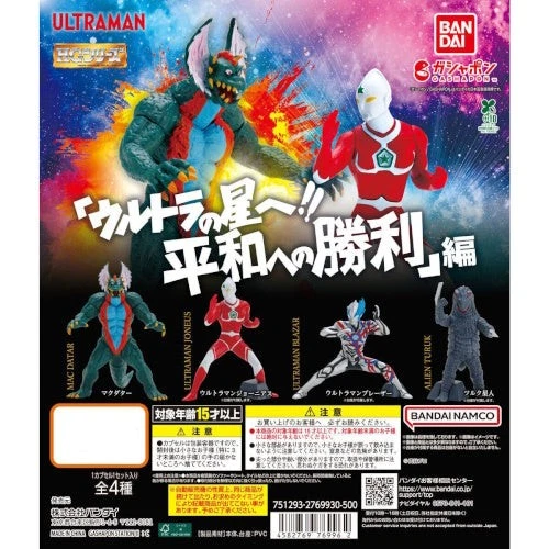 Minifigura de 3 pulgadas Ultraman HG To Planet Ultra Victory For Peace Series Bandai Foto 1 de 1