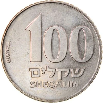 Israel | 100 Sheqalim Coin | Candelbrum | 1984 - 1985 - Image 1 of 4