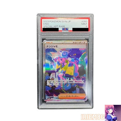 Iono Shining Legends 350/190 Japanese PSA9 Pokemon Single Rare Official Collecto - Image 1 of 4