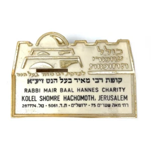 Old Vint Jewish Tsedaka Charity Box Bank Judaica Israel Menorah Money Rabbi Meir - Picture 1 of 12